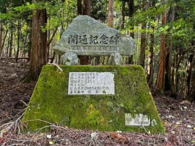 杖立峠