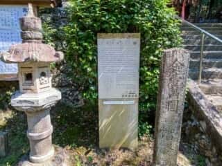 石座神社 由緒