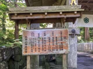 大神山神社奥宮