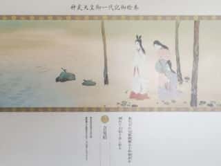神武天皇御一代記御絵巻十六　橿原神宮