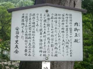 諏訪大社　内御玉殿