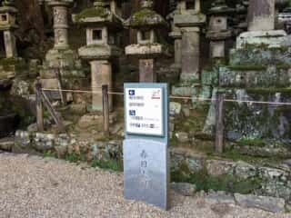 春日大社　榎本神社　御祈祷所