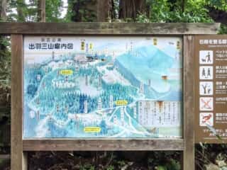 羽黒山