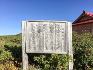 霊峰白山 ご由緒