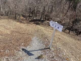 石投山 黒森山 登山道