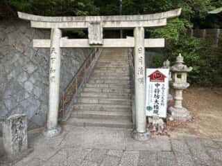 四国八十八ヶ所霊場 第85番札所 八栗寺