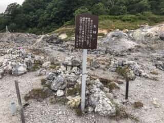 恐山菩提寺　お願い