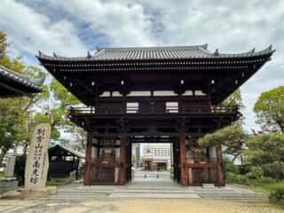 四国八十八ヶ所霊場 第55番札所 南光坊