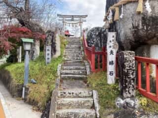 夫婦石に隣接する彌栄神社