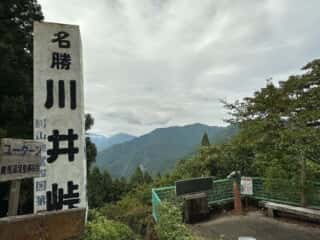 天行山