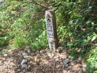 砂防新道 登山道