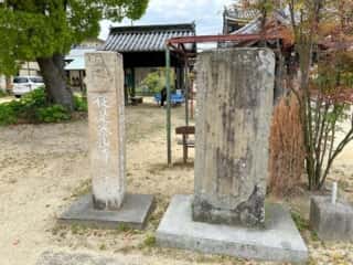 四国八十八ヶ所霊場 第55番札所 南光坊〜第56番札所 秦山寺