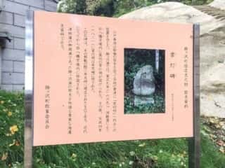白八幡宮　常灯碑