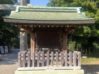 日前神宮 由緒 (奈久佐浜宮比定地)