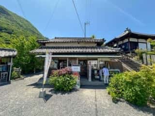 四国八十八ヶ所霊場 第73番札所 出釈迦寺