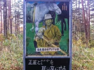 高遠 長谷部アジア公園
