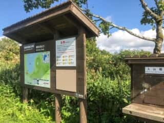 摩周岳登山道