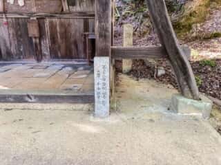 仁和寺　御室八十八ヶ所霊場