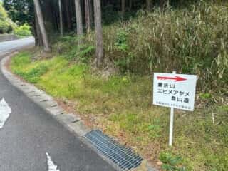 四国八十八ヶ所霊場 第53番札所 円明寺〜第54番札所 延命寺