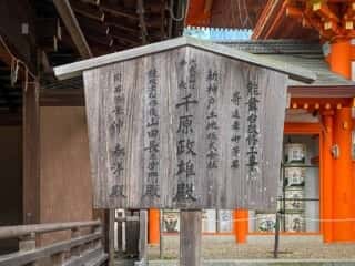 八坂神社　能舞台改修