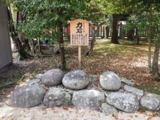 伊弉諾神宮　力石