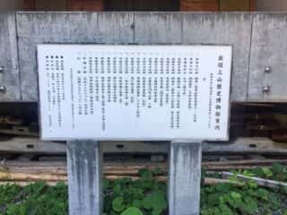 出羽三山歴史博物館案内