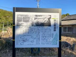 種子島 遺跡