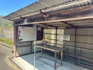 四国八十八ヶ所霊場 第38番札所 金剛福寺～第39番札所 延光寺