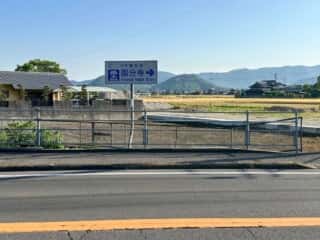 四国八十八ヶ所霊場 第79番札所 天皇寺〜第80番札所 国分寺