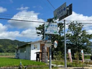 四国八十八ヶ所霊場 第7番札所 十楽寺
