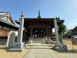 四国八十八ヶ所霊場 第87番札所 長尾寺