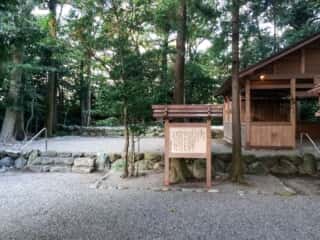 櫲樟尾神社　境内　(家田田上宮比定地)