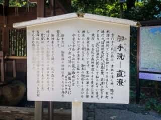 下鴨神社　御手洗ー直澄