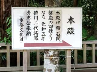 鹿島神宮 本殿