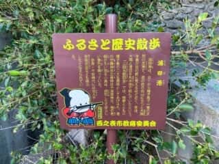種子島 浦田神社