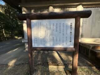四国八十八ヶ所霊場 第26番札所 金剛頂寺