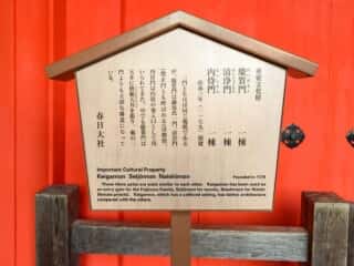 春日大社　三門　重要文化財