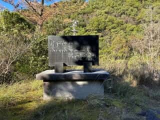 四国八十八ヶ所霊場 第26番札所 金剛頂寺〜第27番札所 神峯寺