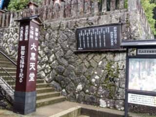 熊野那智大社　大黒天堂