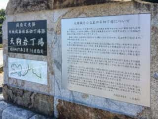 大阪城石垣石切丁場跡