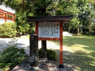 熊野速玉大社　熊野詣記念碑