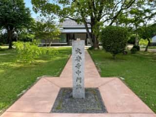 大安寺