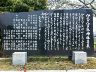 伊勢久留麻神社の由来