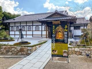 仁和寺　阿弥陀堂