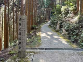 四国八十八ヶ所霊場 第21番札所 太龍寺〜第22番札所 平等寺