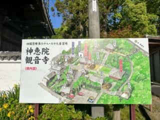 四国八十八ヶ所霊場 第68番札所 神恵院・第69番札所 観音寺
