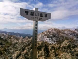 守屋山 山頂