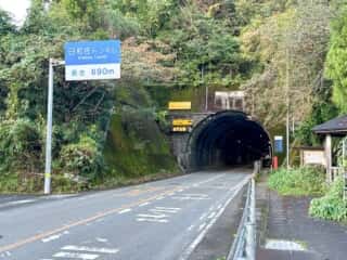 四国八十八ヶ所霊場 第23番札所 薬王寺〜第24番 最御崎寺