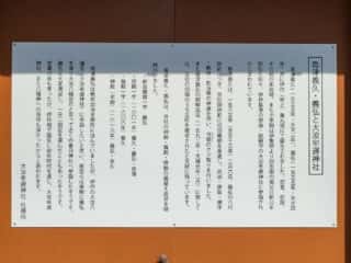 島津義久・義弘大と汝牟遅神社　