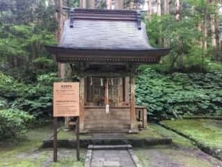 出羽三山 豊玉姫神社